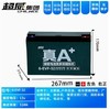 【JL】超威电池 6-EVF-32.6  电动道路车辆用石墨烯电池 5块/1组 商品缩略图0