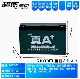 【JL】超威电池 6-EVF-32.6  电动道路车辆用石墨烯电池 5块/1组