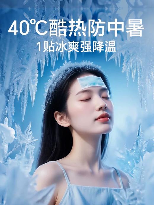 维康冰贴 商品图3