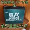 【JL】超威真优 电池 6-DZF-20  5块/件 商品缩略图0