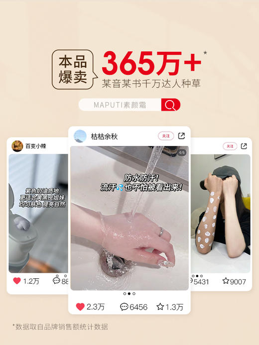 Maputi玛朴缇身体素颜霜 商品图9