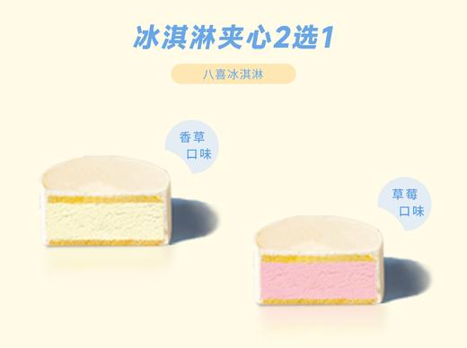 【可配送】下午茶草莓奶朵 （双人餐）生牛乳冰淇淋蛋糕100%纯动物淡奶油(ZB) 商品图1