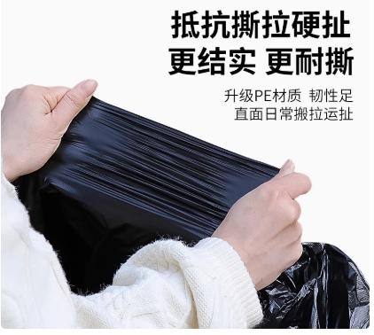 【JL】黑色垃圾袋75*90 商品图2