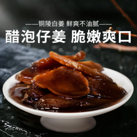  【即食醋泡姜醋泡黑豆】夏天开胃伴侣醋泡好物酸甜生津，好食材好工艺好味道！（2.10-2.24停发）