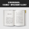 死前留言 埃勒里·奎因推理短篇集，终于引进中文版！经典悬疑 商品缩略图5