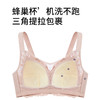 蜜糖蕾丝抹胸文胸 商品缩略图7