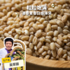 生态小麦仁 | 合作生产 *Eco sour beans | Partner Production 商品缩略图0