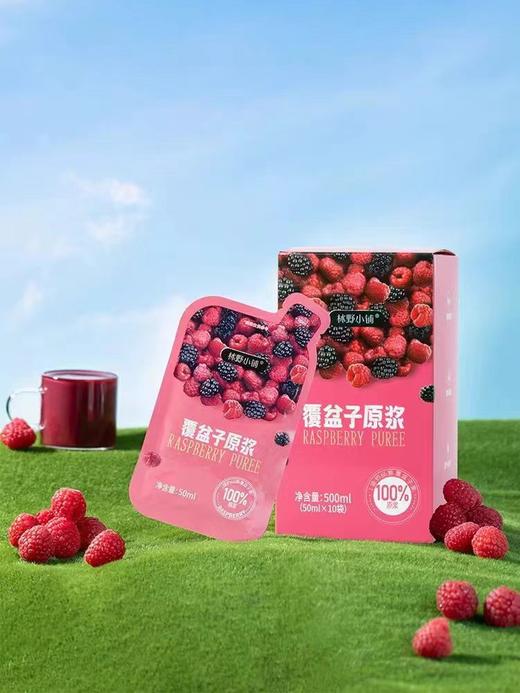 林野小铺 · 有机覆盆子原浆精选大兴安岭有机种植的红树莓 商品图8