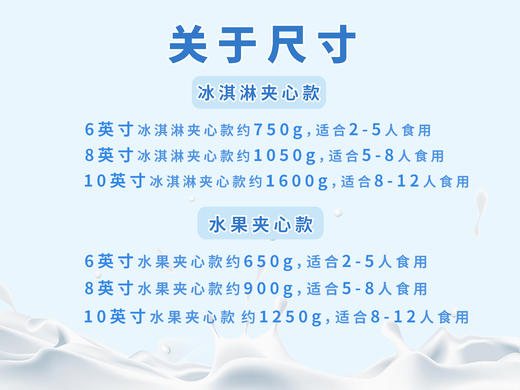 【可配送】女神系列6英寸生牛乳八喜冰淇淋蛋糕100%纯动物淡奶油(ZB) 商品图6