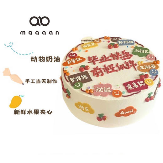 毕业季蛋糕 商品图0