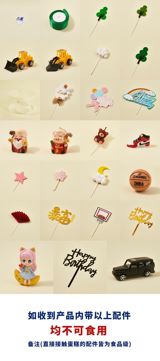 【可配送】夏日8+6英寸生牛乳八喜双层冰淇淋蛋糕100%纯动物淡奶油(ZB) 商品图9