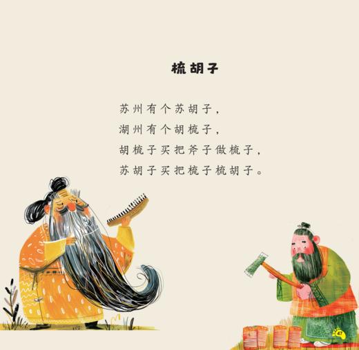 《小步日诵》（幼儿1-3级）共12册 商品图13