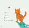 《小步日诵》（幼儿1-3级）共12册 商品缩略图3