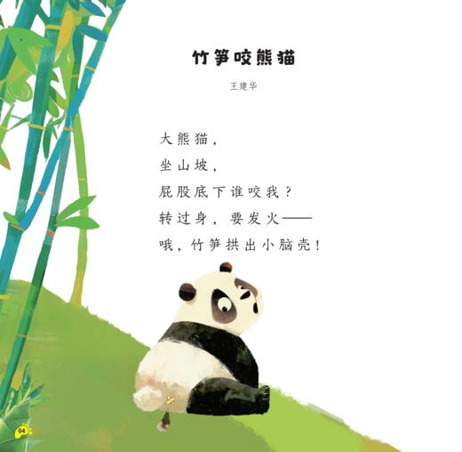 《小步日诵》（幼儿1-3级）共12册 商品图7