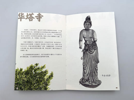 《走！去太原：访古手册》 商品图4