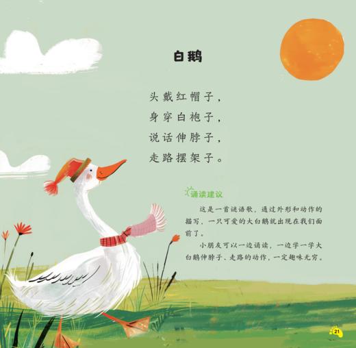 《小步日诵》（幼儿1-3级）共12册 商品图4