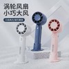 【19.9抢❗随身涡轮风扇】新款usb半导体冰敷制冷，一键聚风，多片扇叶聚风，减少空提波动，节能更静音，手持便携式小型桌面充电涡轮迷你风扇QQ 商品缩略图0