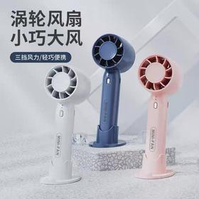 【19.9抢❗随身涡轮风扇】新款usb半导体冰敷制冷，一键聚风，多片扇叶聚风，减少空提波动，节能更静音，手持便携式小型桌面充电涡轮迷你风扇QQ