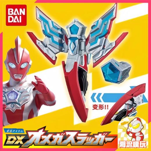 万代 Bandai DX 奥美迦奥特曼头镖 回旋镖变身器2025新奥特曼 商品图9