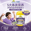 佳思敏（Nature's Way）儿童多种维生素VC加锌黑接骨木莓软糖60粒 VD钙增强免疫力 澳洲进口 商品缩略图2