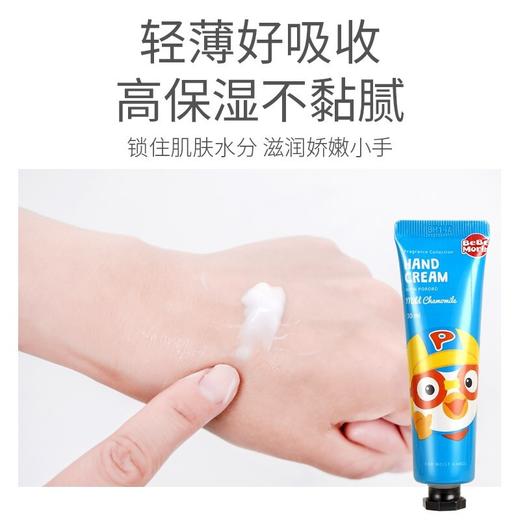 【2支装】Pororo啵乐乐 韩国进口儿童护手霜宝宝保湿润肤手霜  紫罗兰香/春黄菊香 30g/支 商品图3