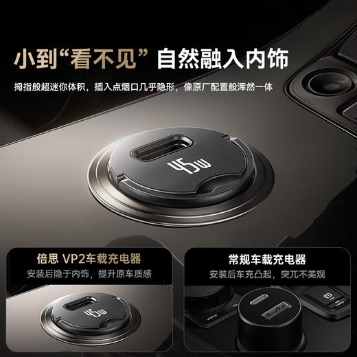 倍思 PrimeTrip VP2 车载充电器 45W 商品图2