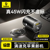 倍思 PrimeTrip VP2 车载充电器 45W 商品缩略图0