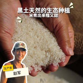 有机五常大米(稻花香二号-粳米) (圆通快递) | 合作生产 *Wuchang rice | Coproduction