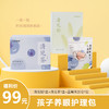 【孩子养眼护理包】假期轻松养出  润润星星眼~ 商品缩略图0