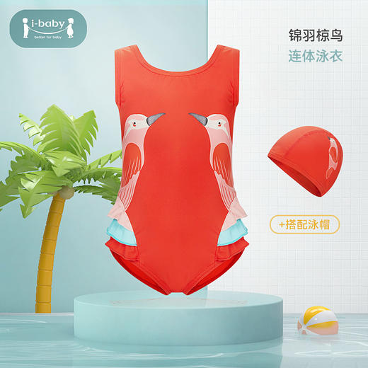 i-baby儿童时尚泳衣套装 商品图5
