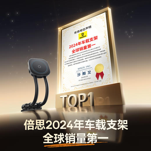 【一月专享】倍思 PrimeTrip C03sPro 磁吸无线充车载支架 粘贴式 商品图6