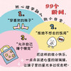 哄自己开心才是头等大事 心理咨询师周小鹏心理学书籍内耗焦虑讨好型人格把自己重新养一遍自渡自愈 商品缩略图1