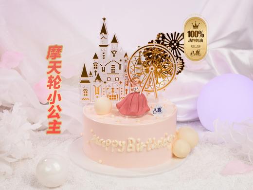 【可配送】儿童系列6英寸生牛乳八喜冰淇淋蛋糕100%纯动物淡奶油(ZB) 商品图3