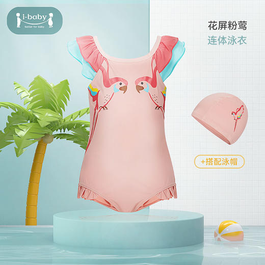 i-baby儿童时尚泳衣套装 商品图7