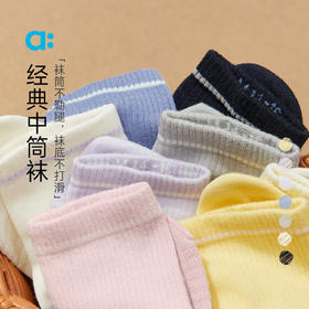 【秋Vol.1】allblu幼岚【经典中筒袜】男童女童25秋新款不勒脚排汗3双装ZY