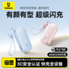 【爆款主推】倍思 EnerFill FC21 Q电3 Ultra 分离式自带线移动电源 苹果17 商品缩略图0