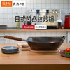 日本燕熟之技 铁制煎炒锅33cm带辅助手柄-盒装 无涂层燃气灶专用 商品缩略图1
