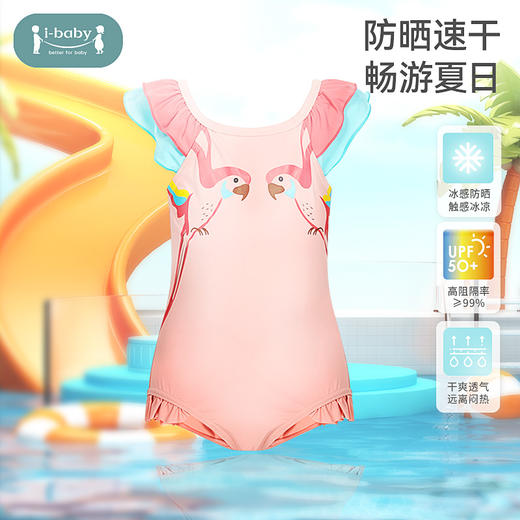 i-baby儿童时尚泳衣套装 商品图0