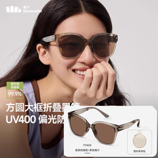 蕉下方圆大框折叠墨镜FD428 商品图7