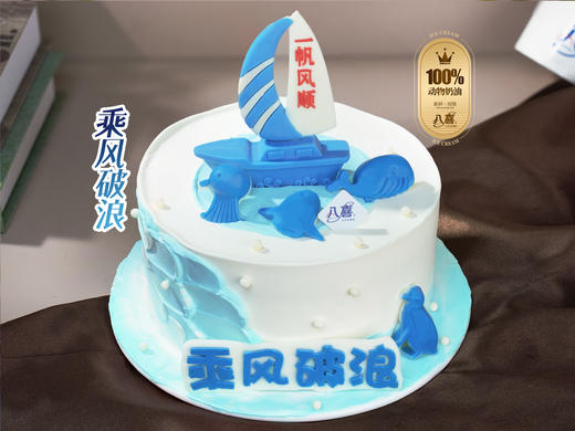 【可配送】男神系列6英寸生牛乳八喜冰淇淋蛋糕100%纯动物淡奶油(ZB) 商品图5