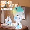 【19.9抢10液2器❗️电热蚊香液套装】隐形“保护罩”温和守护，远离蚊虫！无味隐形蚊帐，婴儿插电式孕妇防蚊水艾草家用驱蚊液无味比用灭蚊器舒适L 商品缩略图0