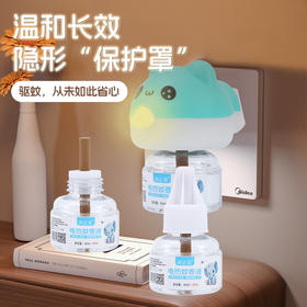 【19.9抢10液2器❗️电热蚊香液套装】隐形“保护罩”温和守护，远离蚊虫！无味隐形蚊帐，婴儿插电式孕妇防蚊水艾草家用驱蚊液无味比用灭蚊器舒适L