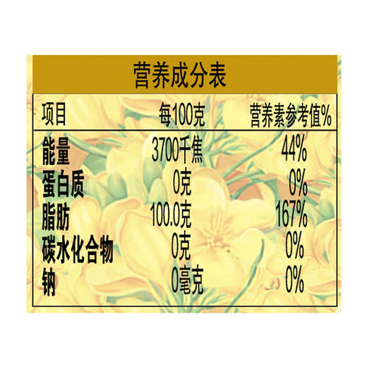 金龙鱼一级菜籽油非转5L 商品图4