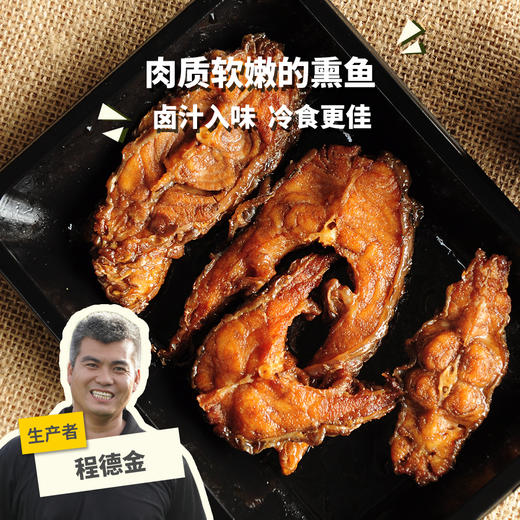 生态熏鱼(方野厨房) | 绿家自产 *FarmYeah · Smoked Fish in SU Style | Self-production 商品图0