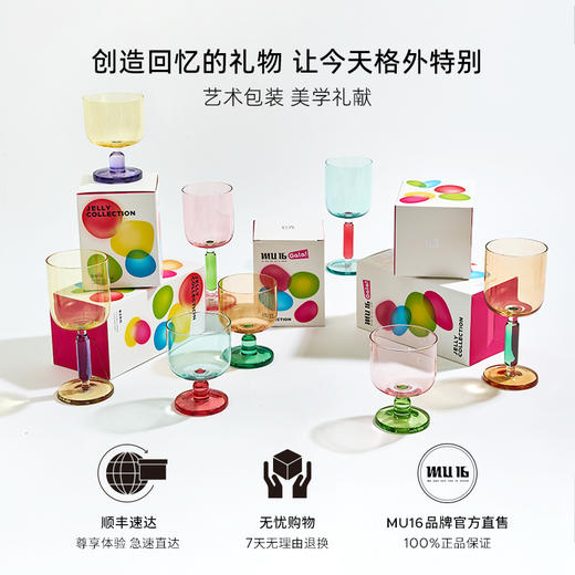 MU16 果冻系列 高脚杯礼物纯手工无铅水晶鸡尾酒杯女网红新款玻璃杯 商品图4