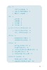 路新宇丨 《通经络  调脏腑——48种常见病经络调理方案》签名版【不可用劵】 商品缩略图5