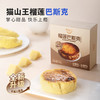 市舶士榴莲巴斯克蛋糕 选用A级猫山王榴莲 无水配方 细腻浓郁 商品缩略图4