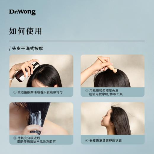 「薄荷与迷迭香」头皮按摩油 商品图3