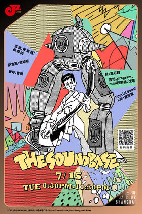 【上海 7.15  晚8点30】The Soundbase