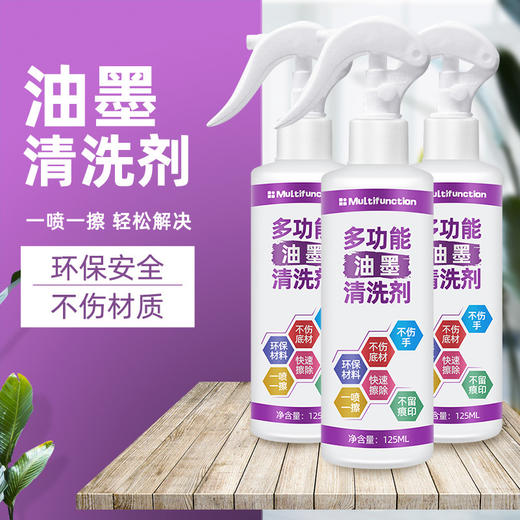 严选去除油性记号笔马克笔喷码机清除剂清洗剂擦除剂油墨清洁剂 30ml 商品图1